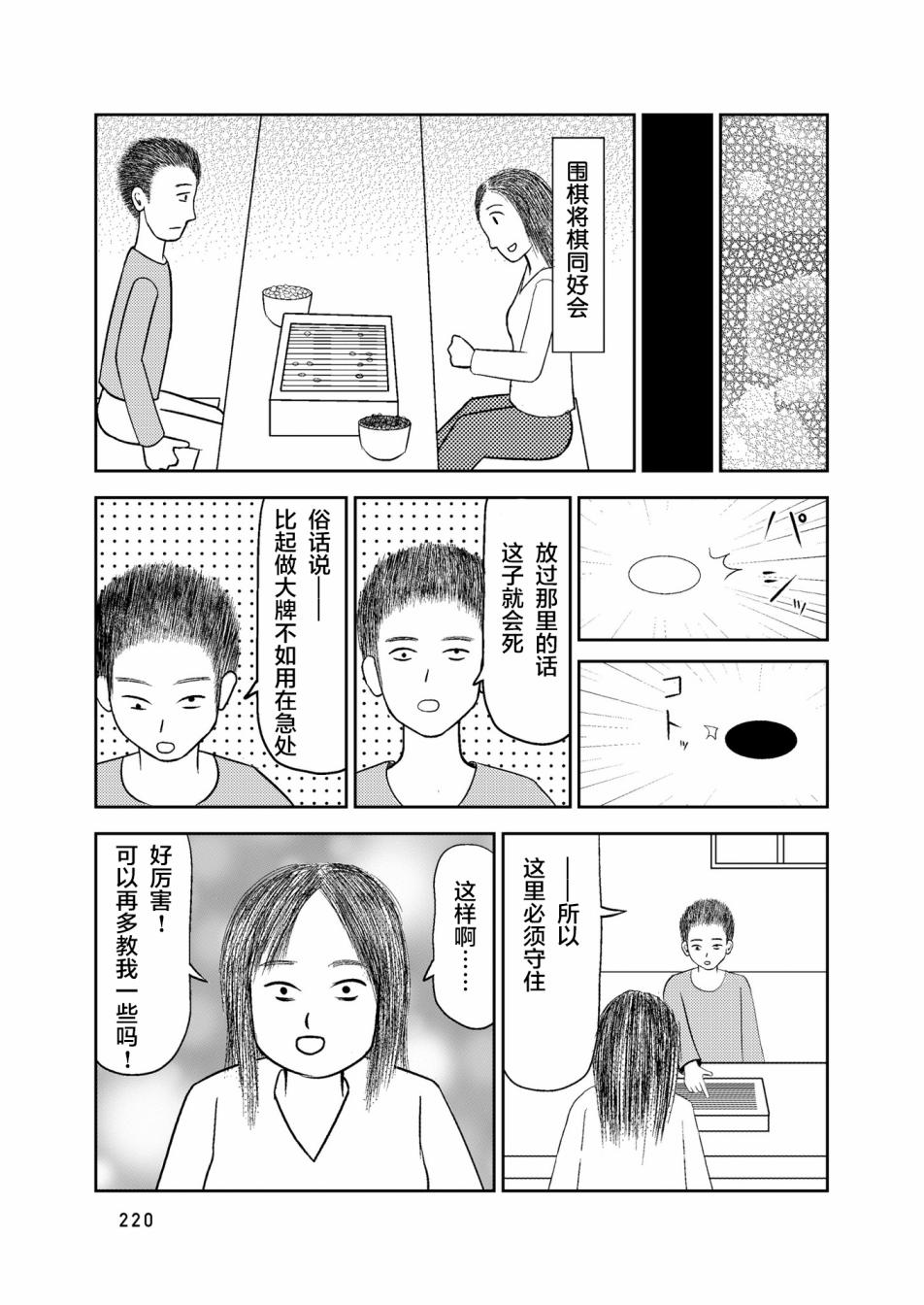 在交通事故中被重击头部后韩漫全集-第06话无删减无遮挡章节图片 