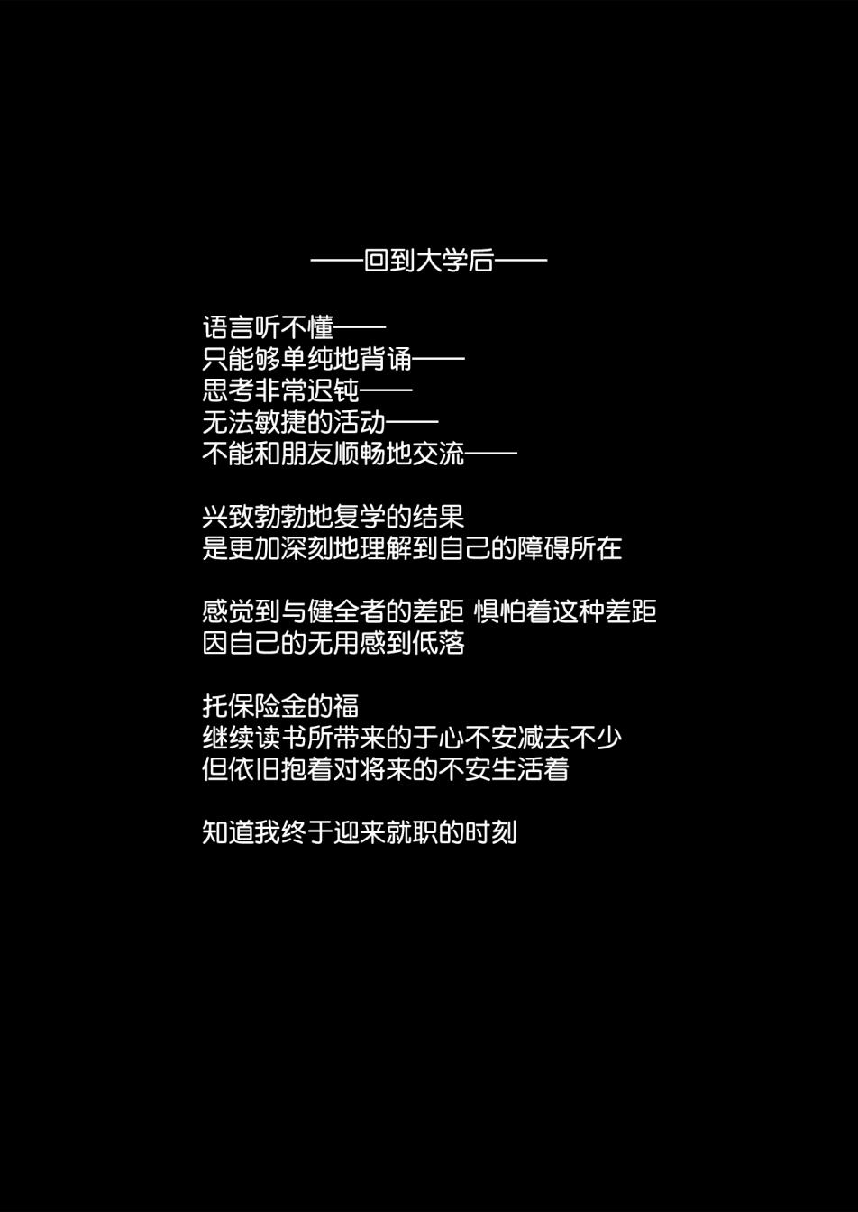 在交通事故中被重击头部后韩漫全集-第06话无删减无遮挡章节图片 