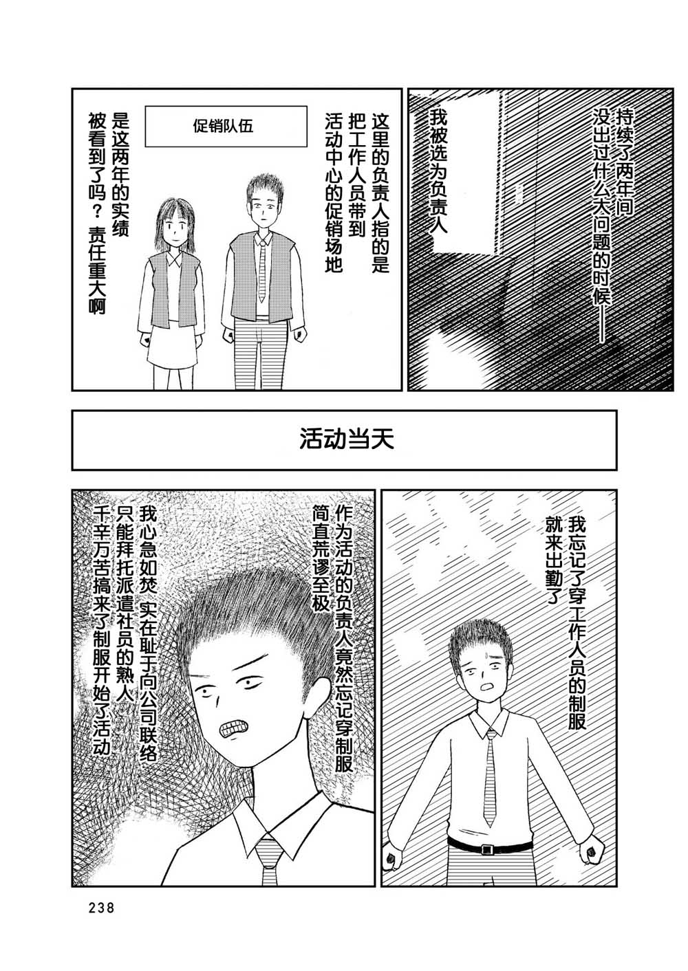 在交通事故中被重击头部后韩漫全集-第07话无删减无遮挡章节图片 