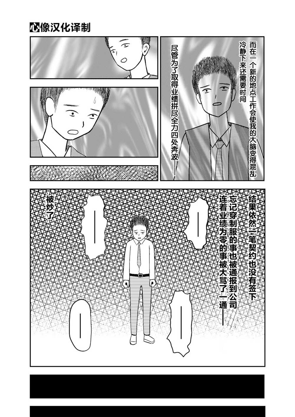 在交通事故中被重击头部后韩漫全集-第07话无删减无遮挡章节图片 