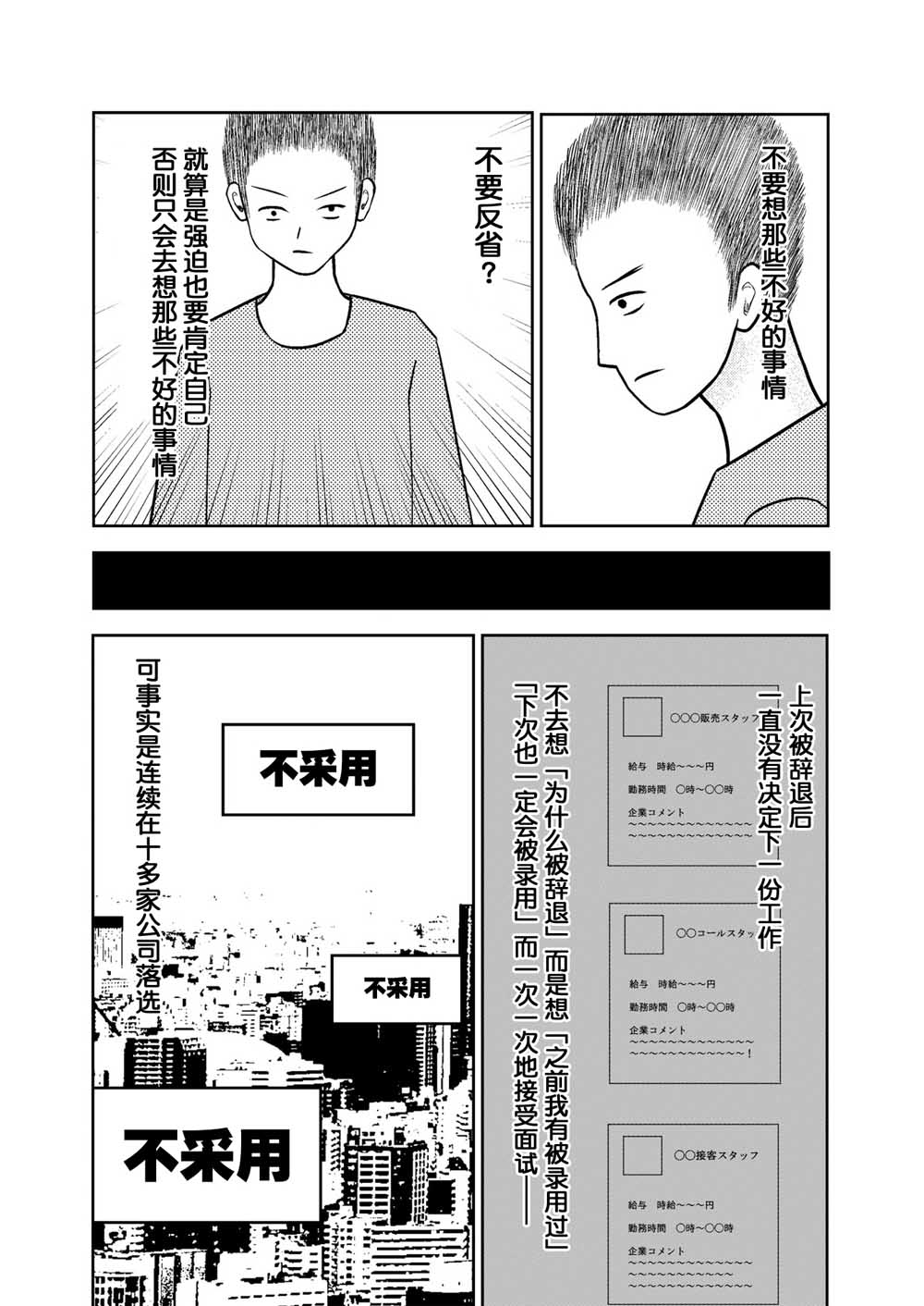 在交通事故中被重击头部后韩漫全集-第07话无删减无遮挡章节图片 