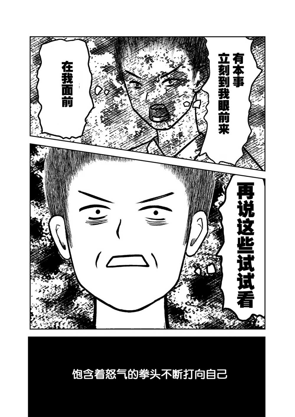 在交通事故中被重击头部后韩漫全集-第07话无删减无遮挡章节图片 
