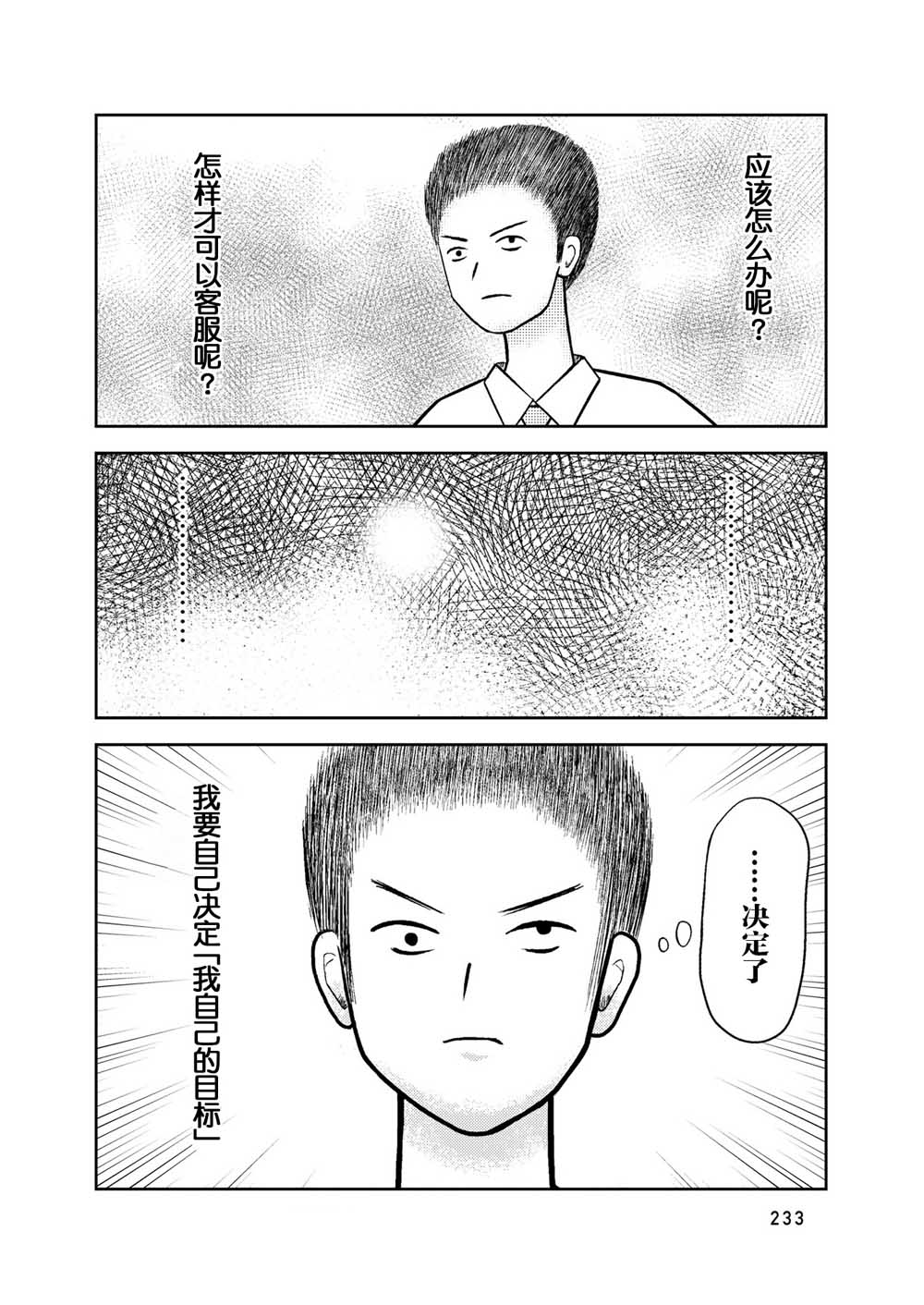 在交通事故中被重击头部后韩漫全集-第07话无删减无遮挡章节图片 