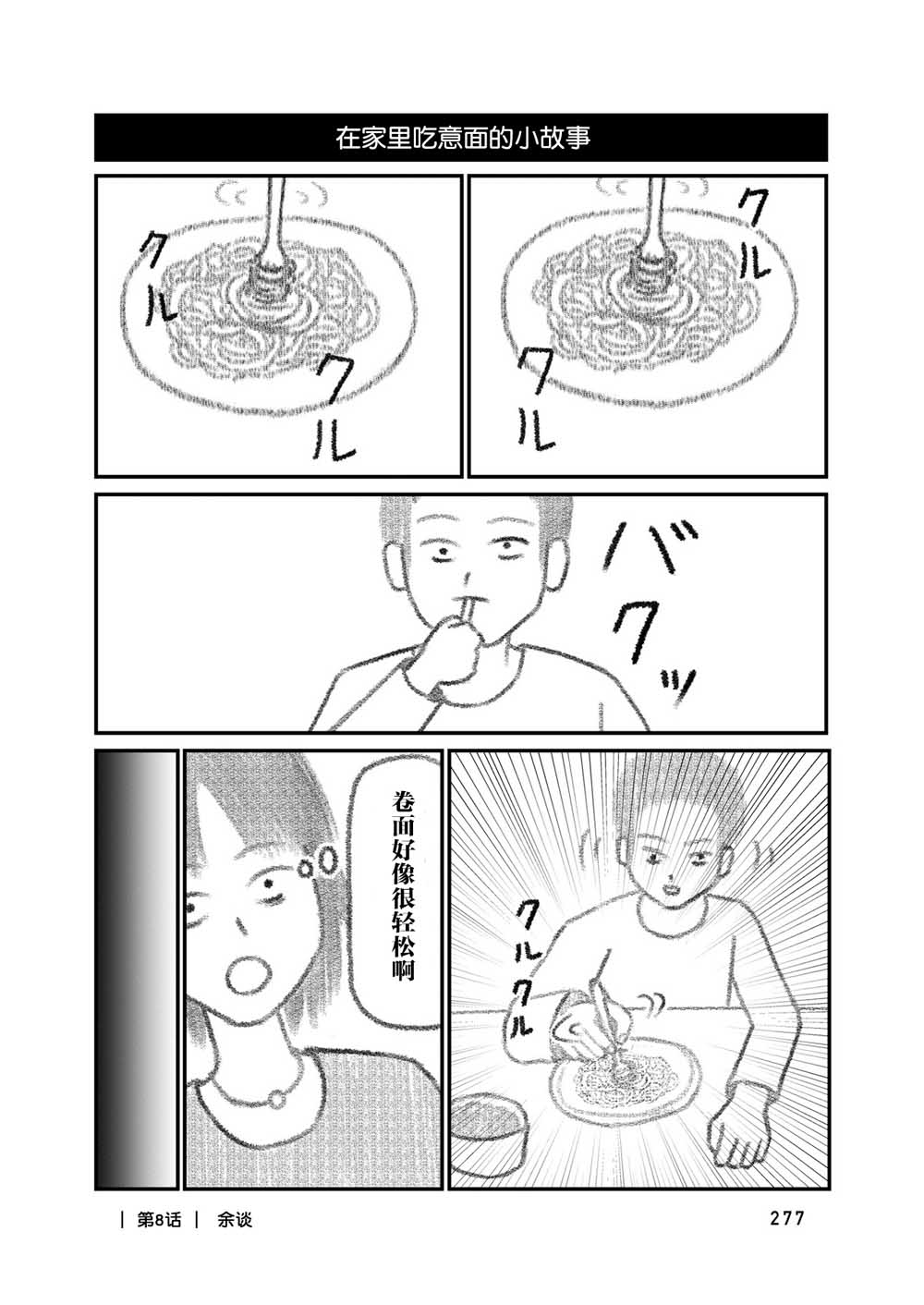 在交通事故中被重击头部后韩漫全集-第08话无删减无遮挡章节图片 