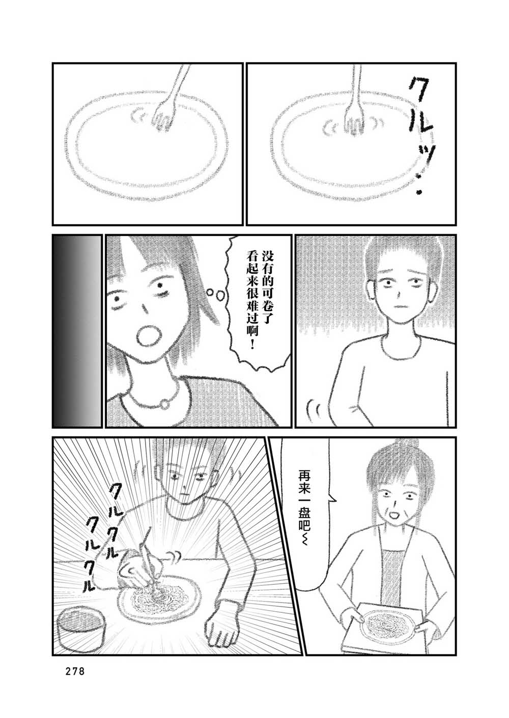 在交通事故中被重击头部后韩漫全集-第08话无删减无遮挡章节图片 