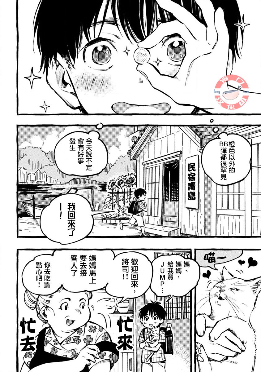 浅子韩漫全集-第01话无删减无遮挡章节图片 