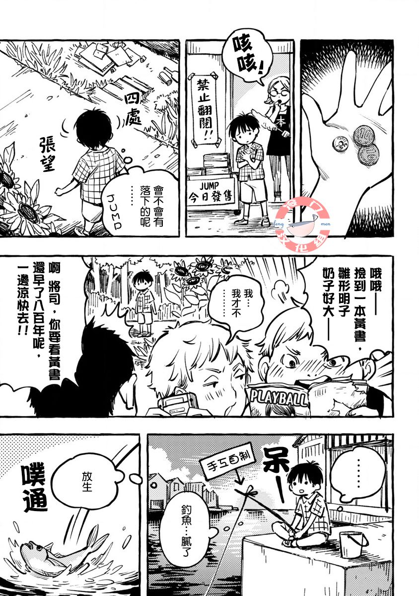 浅子韩漫全集-第01话无删减无遮挡章节图片 