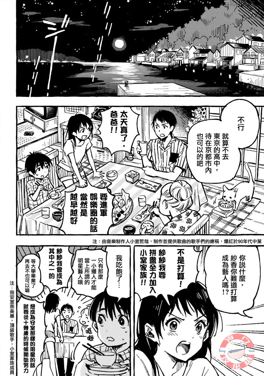 浅子韩漫全集-第01话无删减无遮挡章节图片 