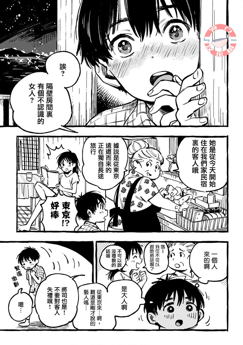 浅子韩漫全集-第01话无删减无遮挡章节图片 