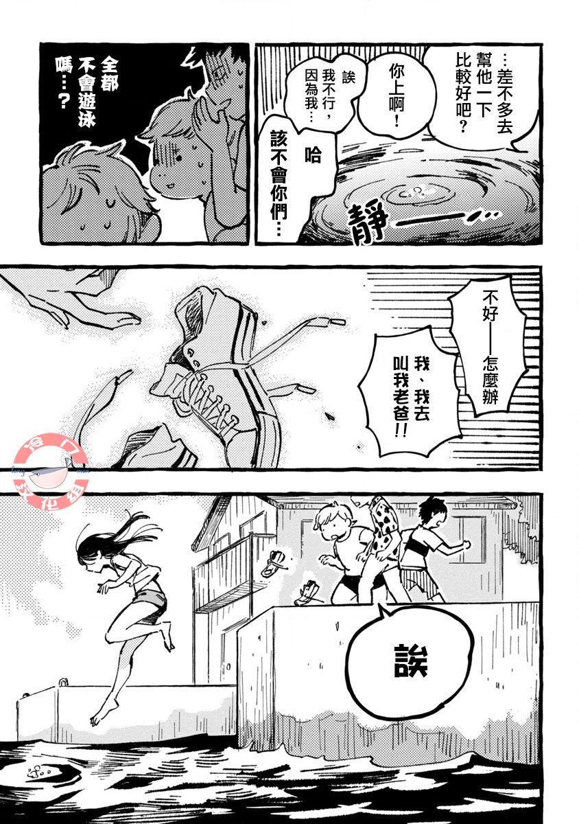 浅子韩漫全集-第01话无删减无遮挡章节图片 