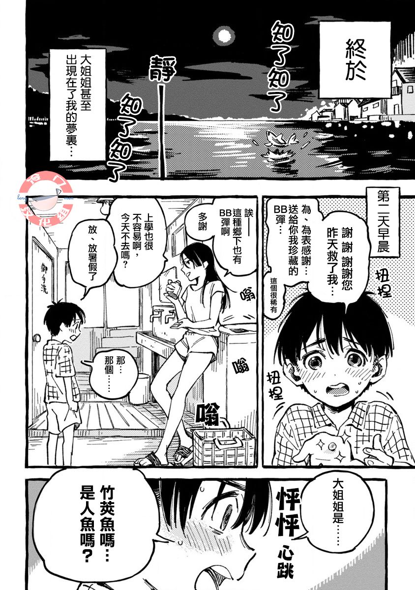 浅子韩漫全集-第01话无删减无遮挡章节图片 