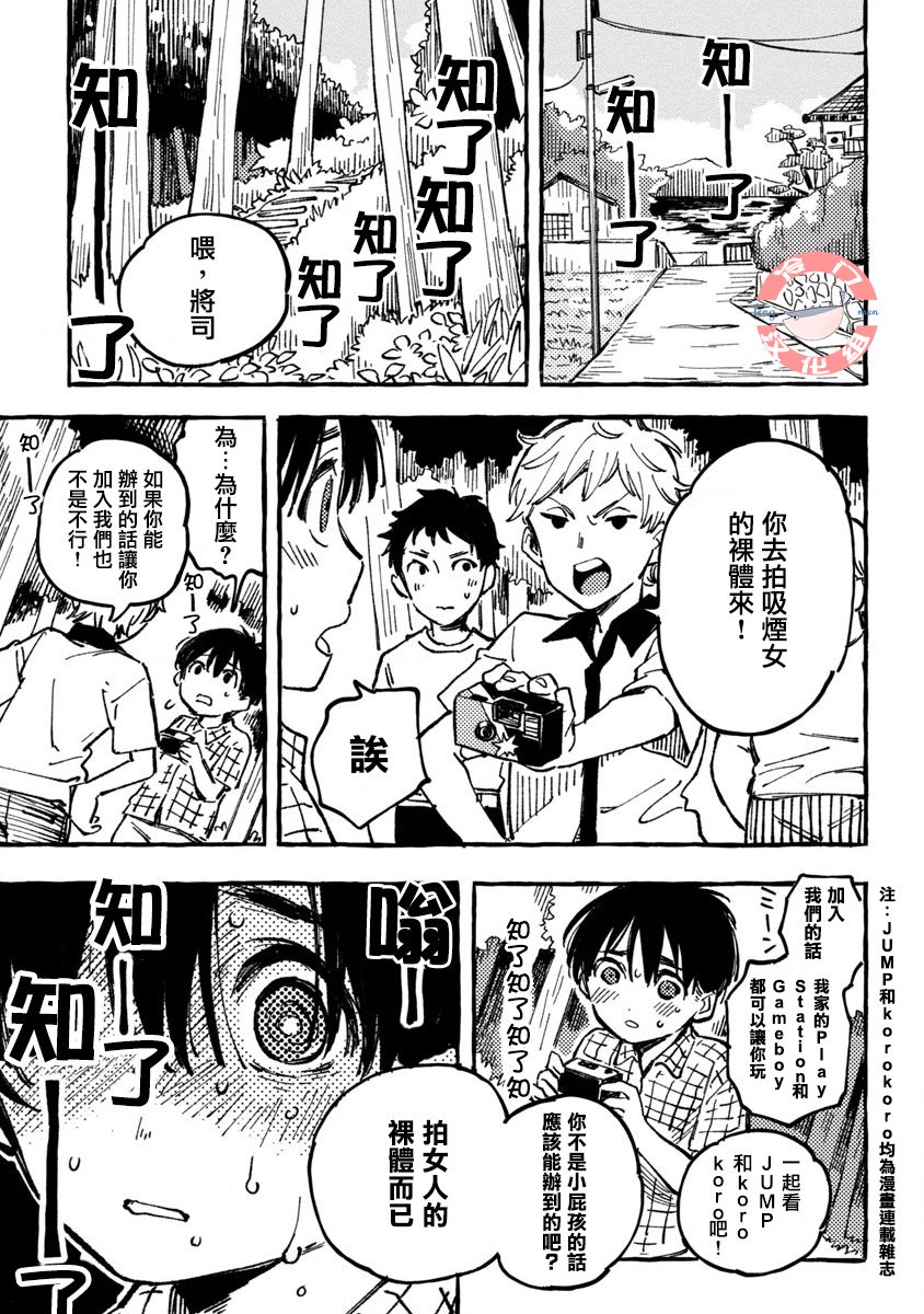 浅子韩漫全集-第01话无删减无遮挡章节图片 