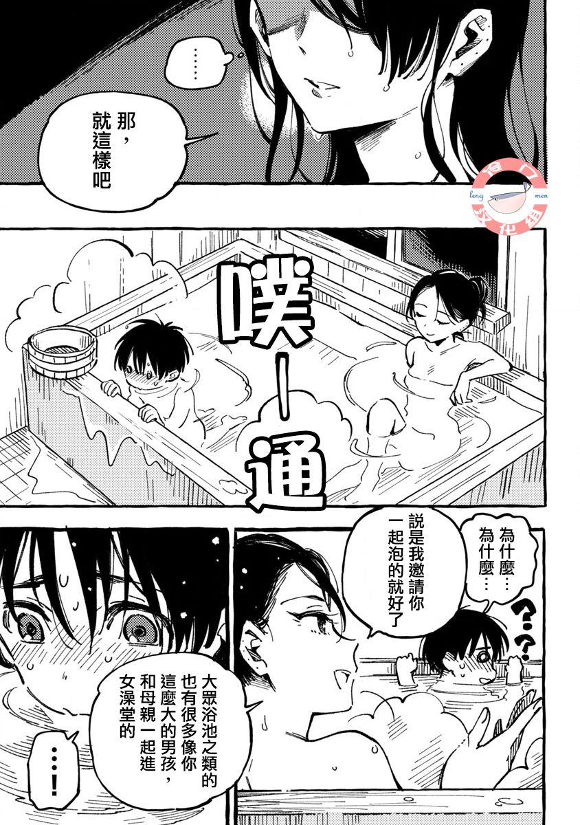 浅子韩漫全集-第01话无删减无遮挡章节图片 