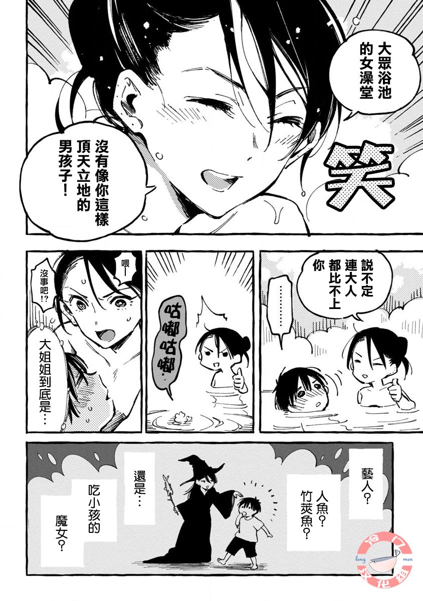 浅子韩漫全集-第01话无删减无遮挡章节图片 