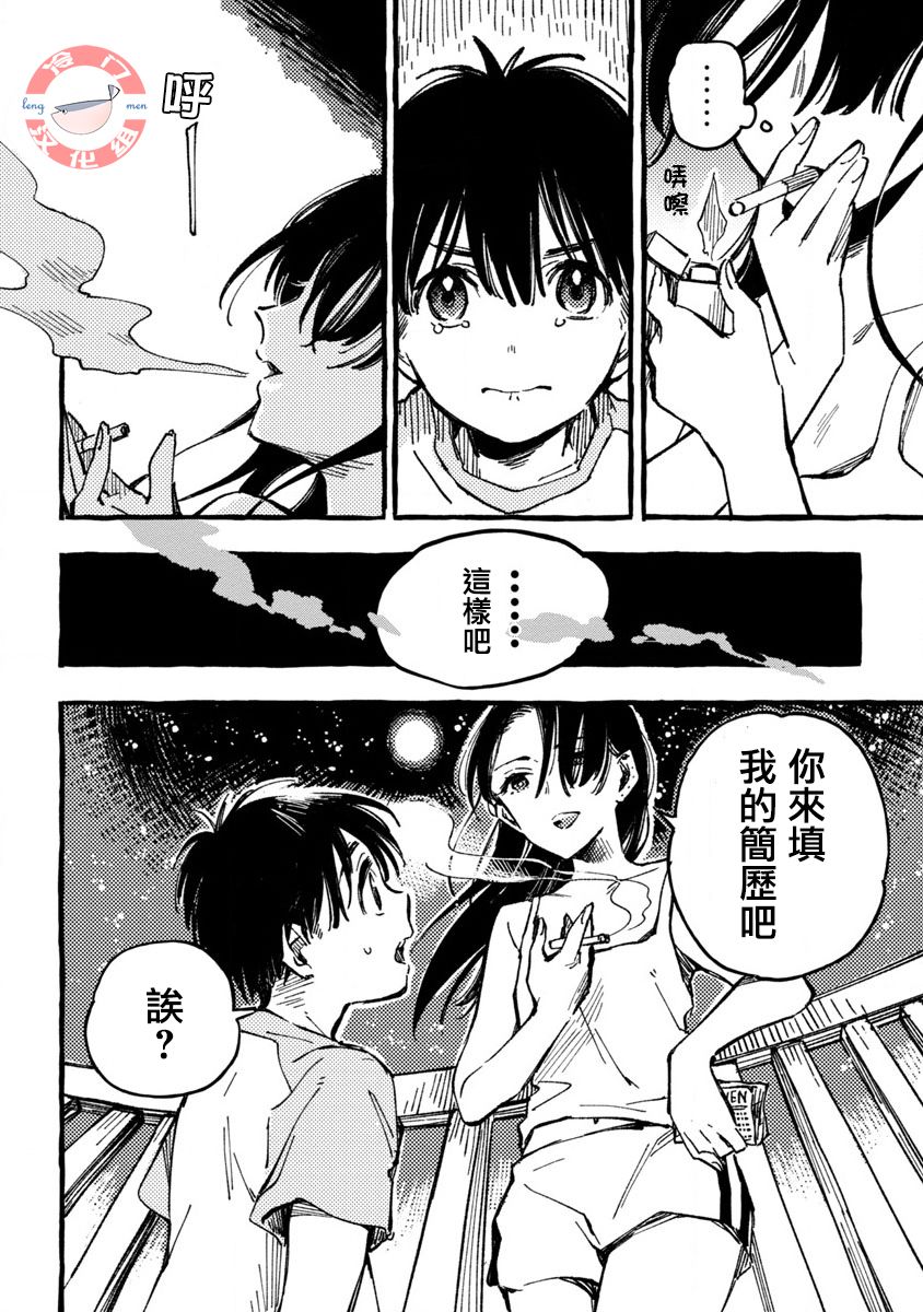 浅子韩漫全集-第01话无删减无遮挡章节图片 