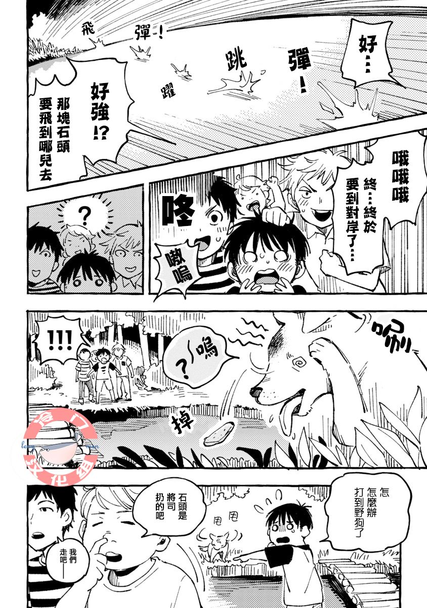 浅子韩漫全集-第02话无删减无遮挡章节图片 