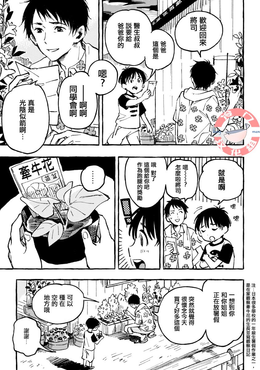 浅子韩漫全集-第02话无删减无遮挡章节图片 