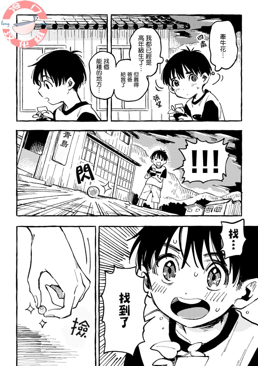 浅子韩漫全集-第02话无删减无遮挡章节图片 
