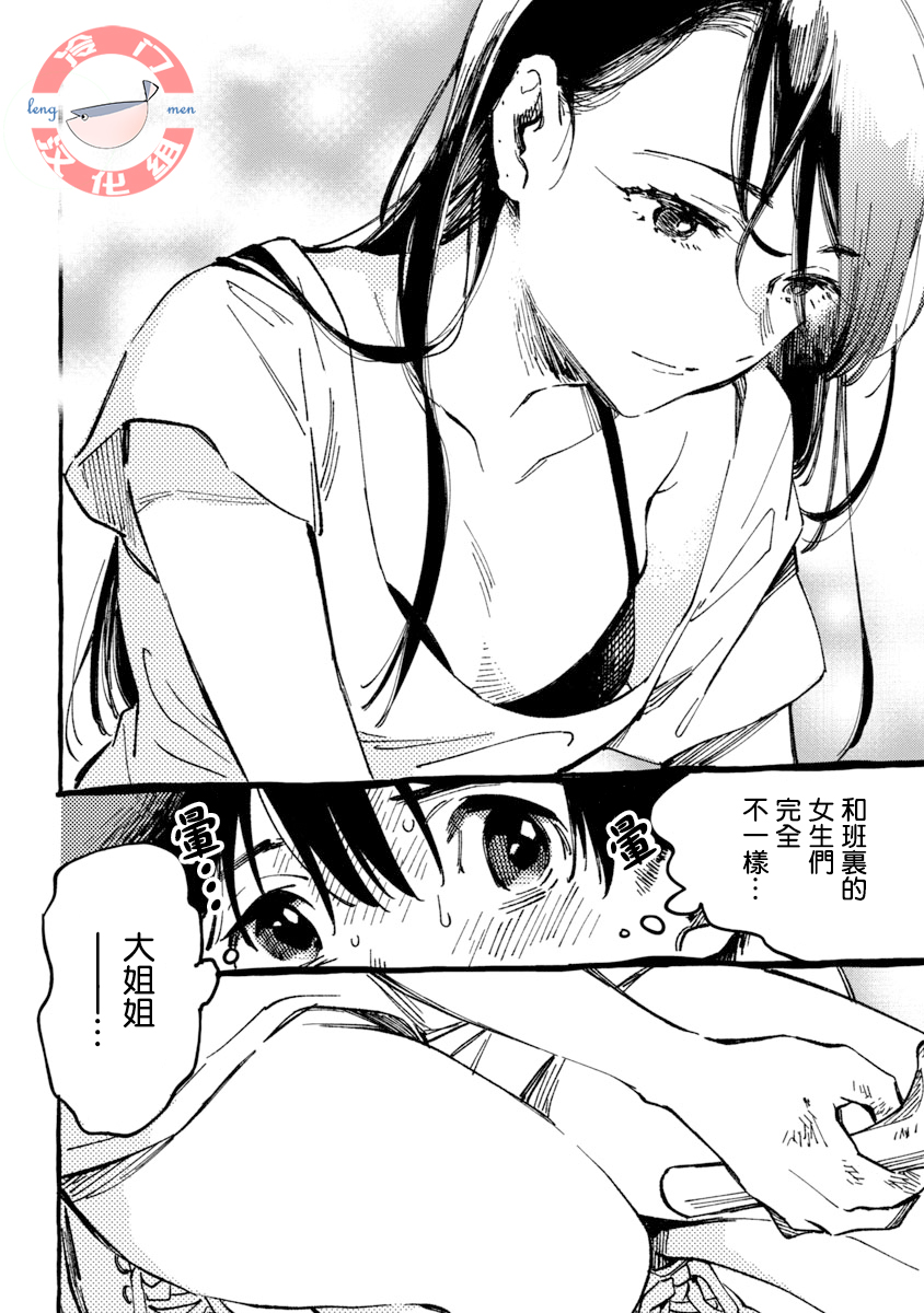 浅子韩漫全集-第02话无删减无遮挡章节图片 