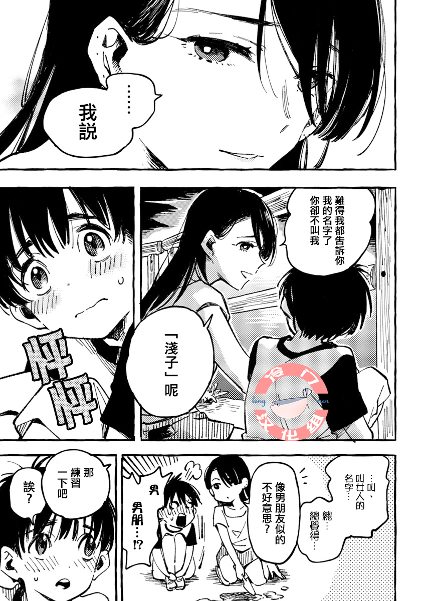 浅子韩漫全集-第02话无删减无遮挡章节图片 