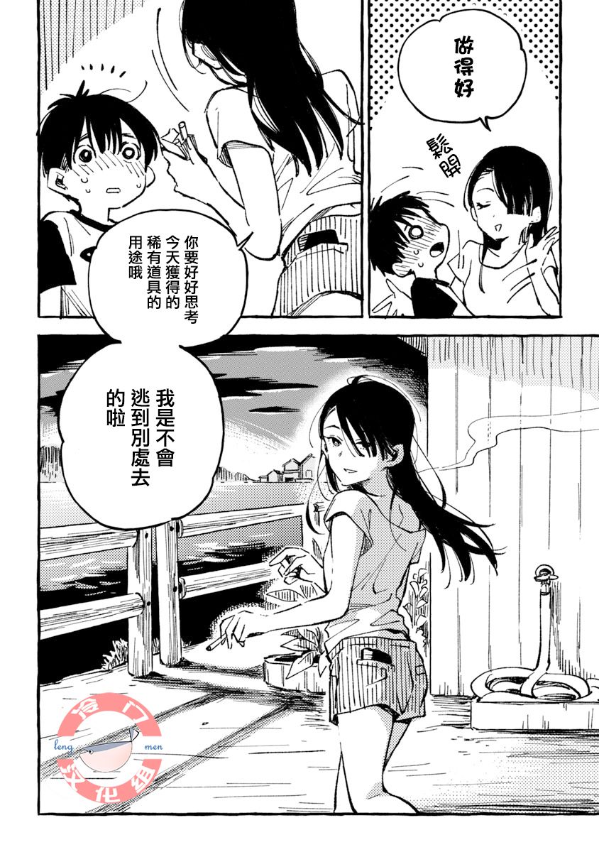 浅子韩漫全集-第02话无删减无遮挡章节图片 