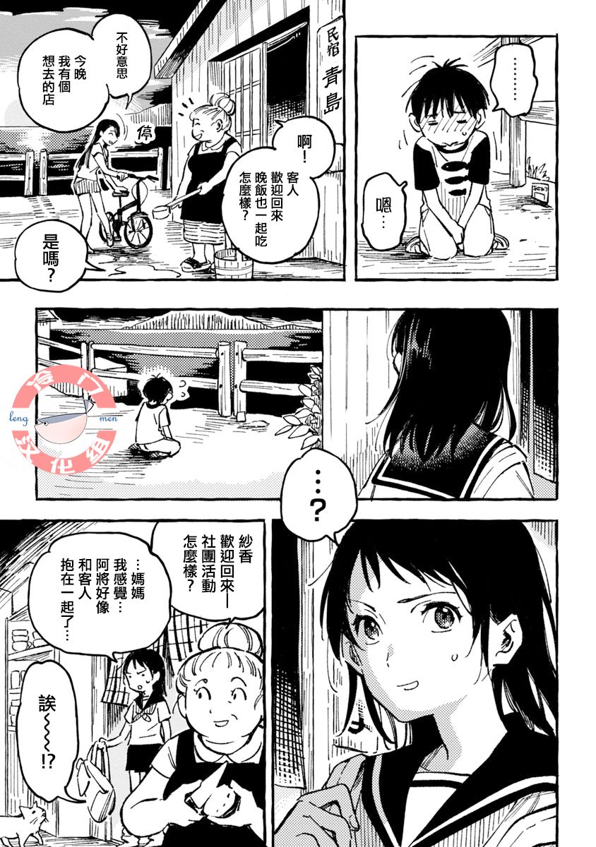 浅子韩漫全集-第02话无删减无遮挡章节图片 