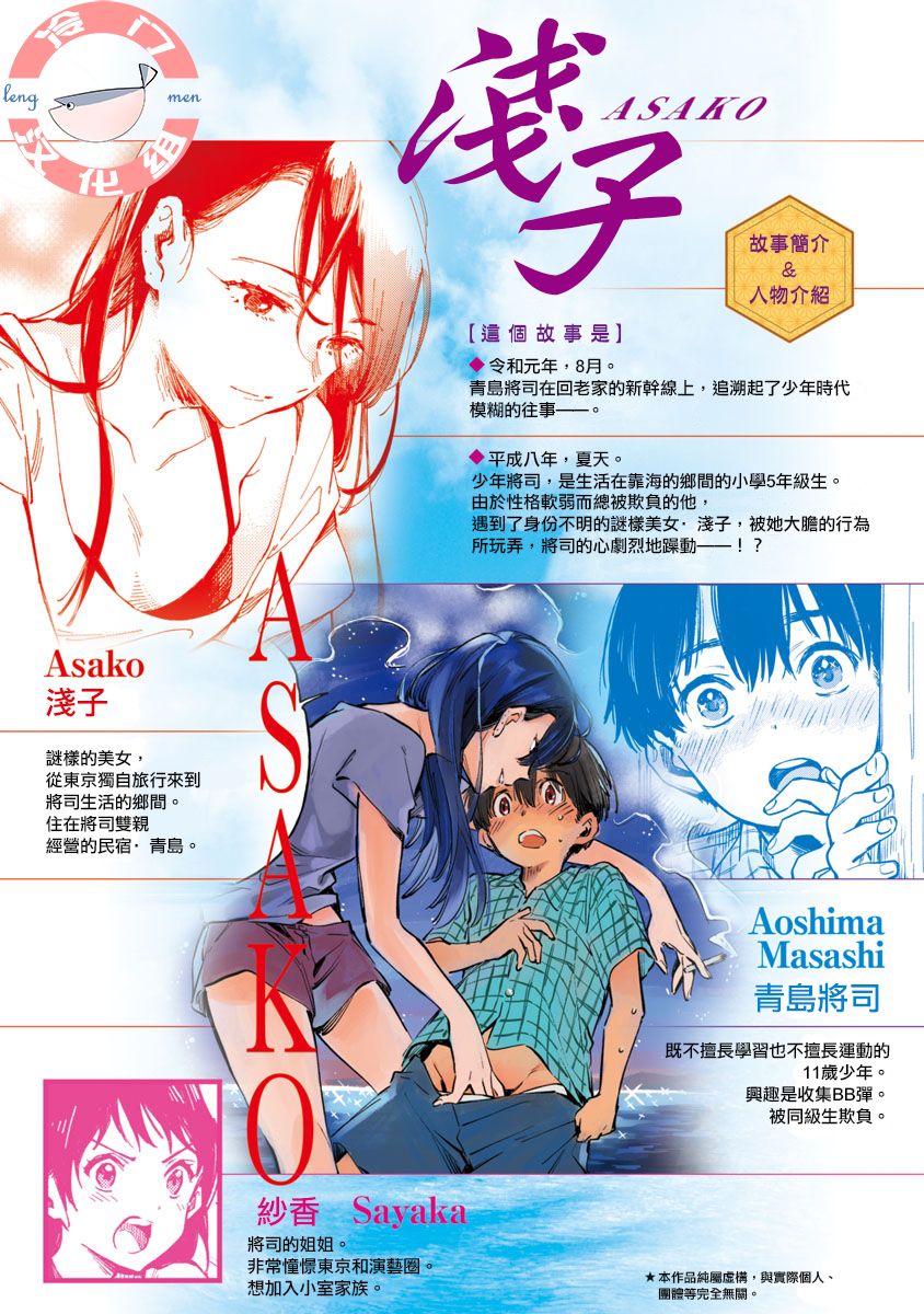 浅子韩漫全集-第02话无删减无遮挡章节图片 