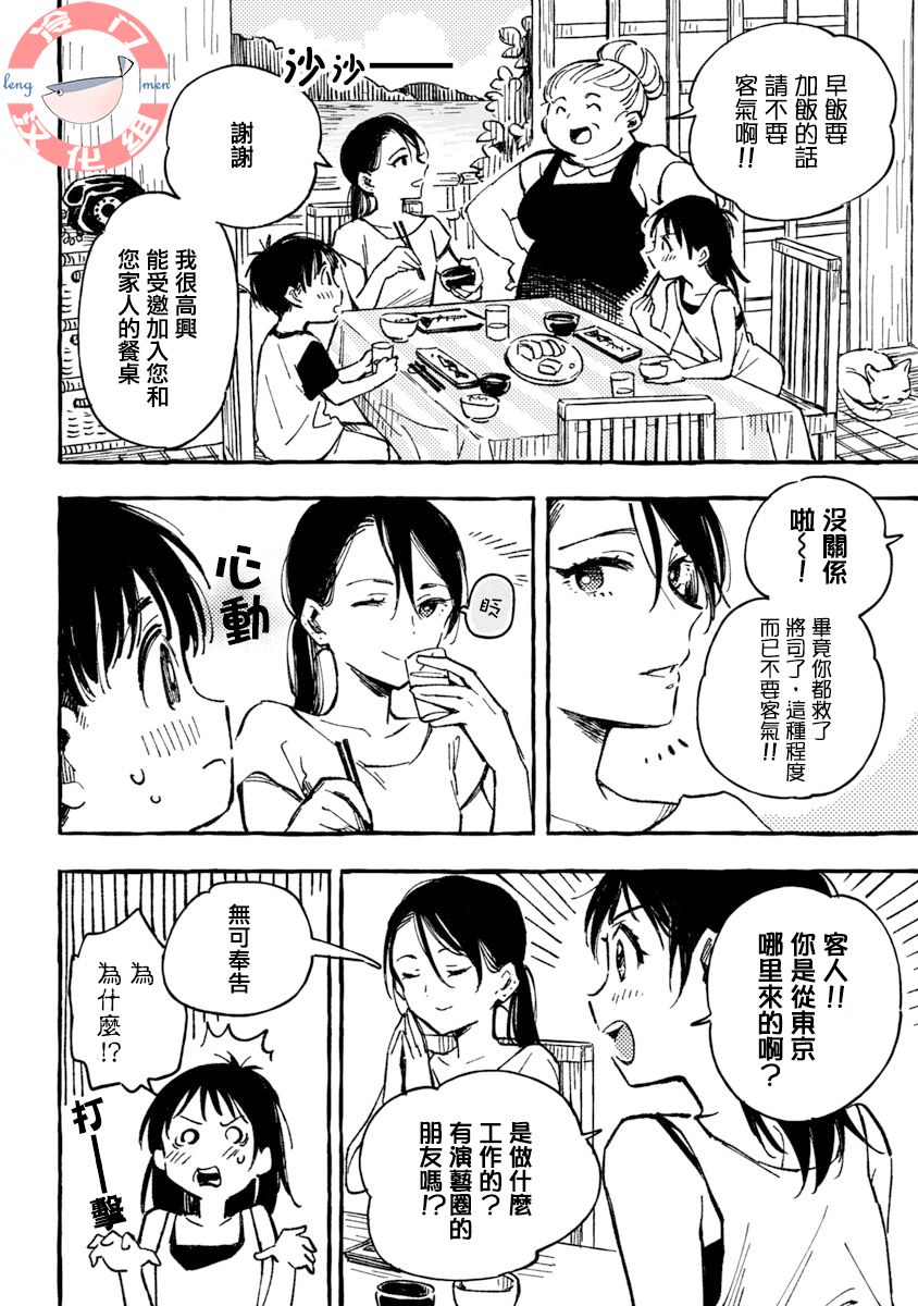 浅子韩漫全集-第02话无删减无遮挡章节图片 