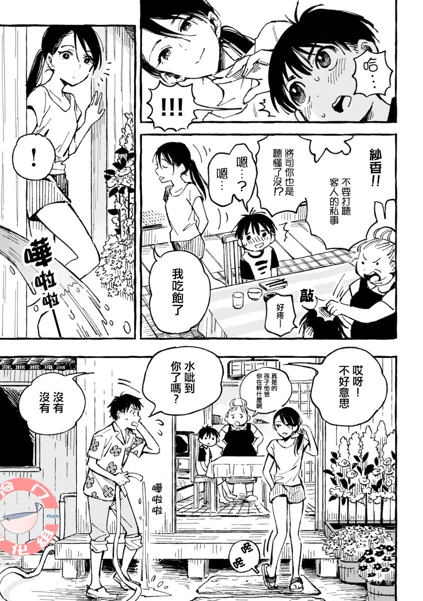 浅子韩漫全集-第02话无删减无遮挡章节图片 