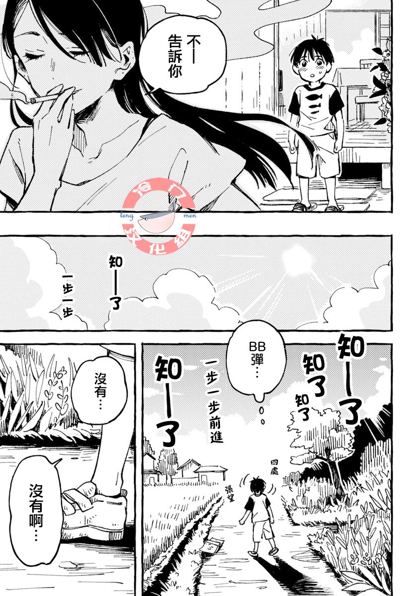 浅子韩漫全集-第02话无删减无遮挡章节图片 