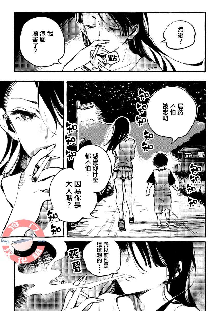 浅子韩漫全集-第03话无删减无遮挡章节图片 
