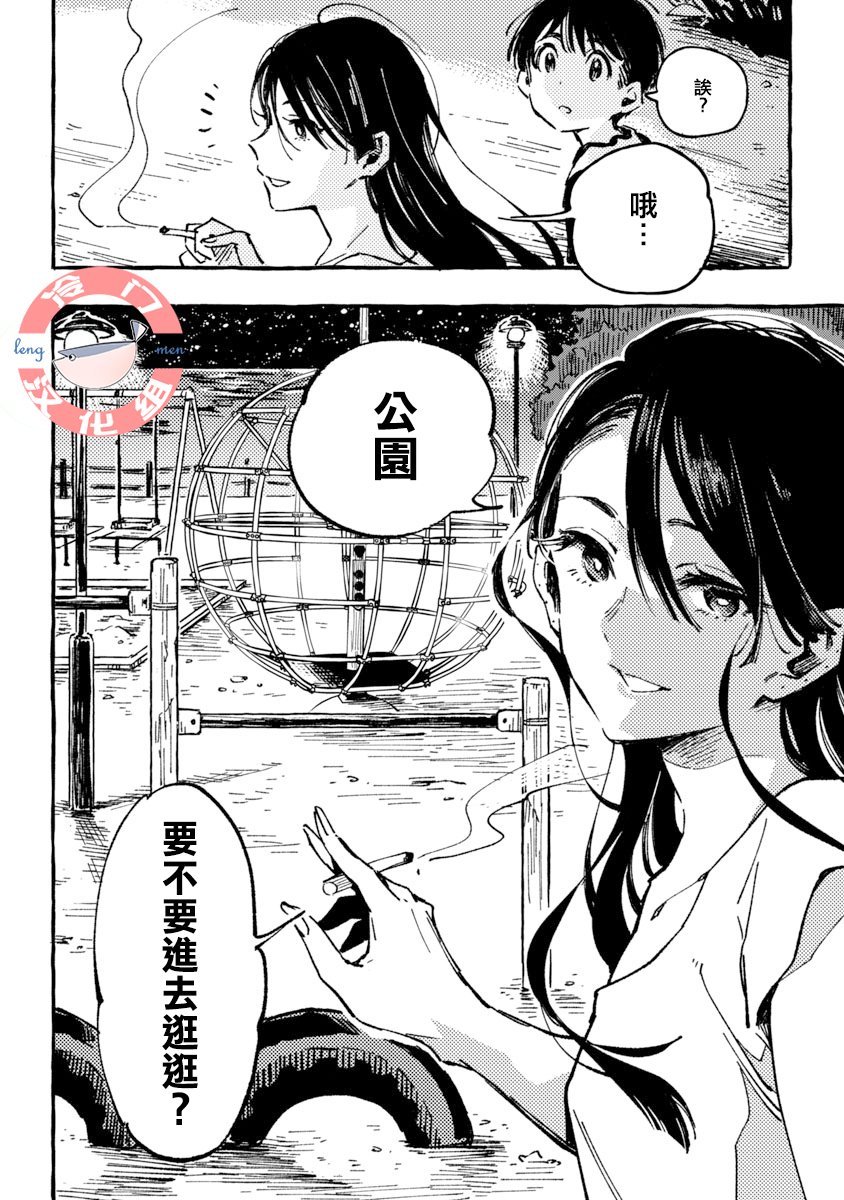 浅子韩漫全集-第03话无删减无遮挡章节图片 
