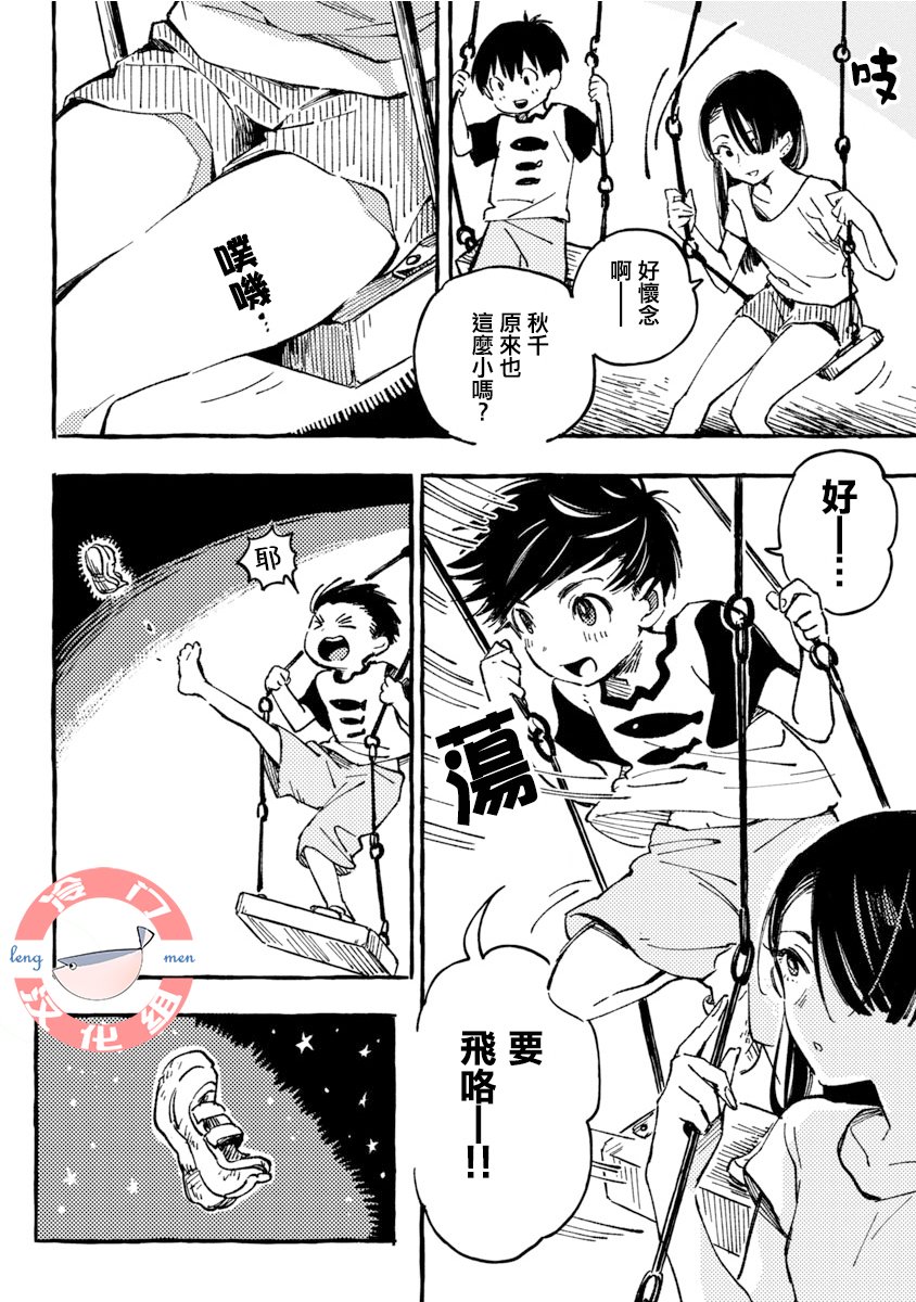 浅子韩漫全集-第03话无删减无遮挡章节图片 
