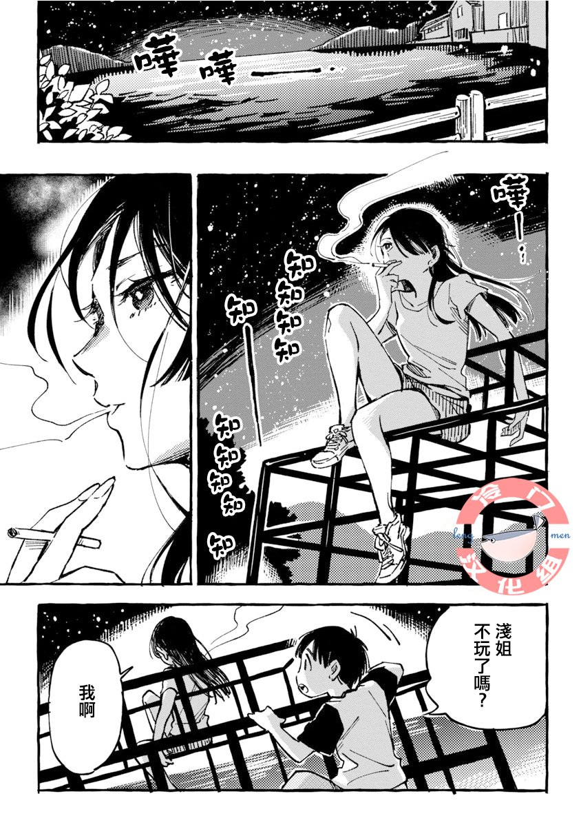 浅子韩漫全集-第03话无删减无遮挡章节图片 