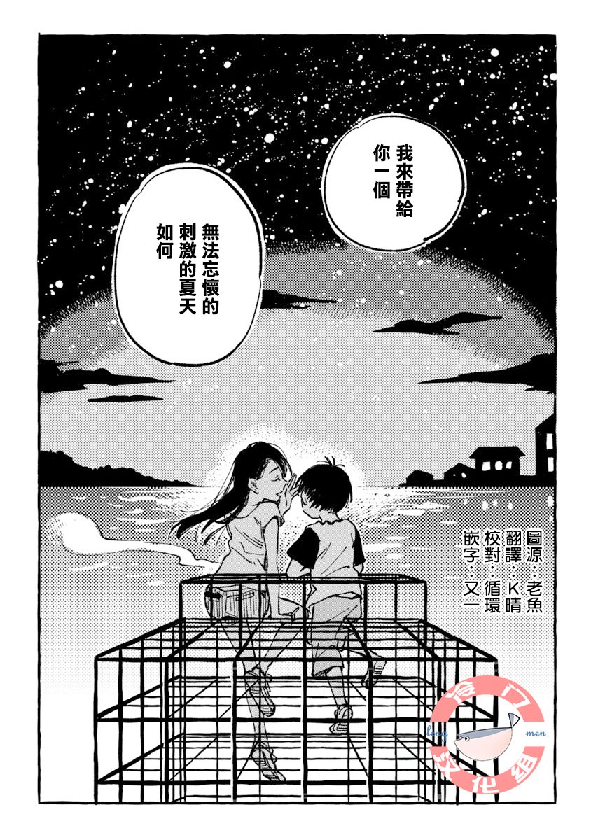 浅子韩漫全集-第03话无删减无遮挡章节图片 
