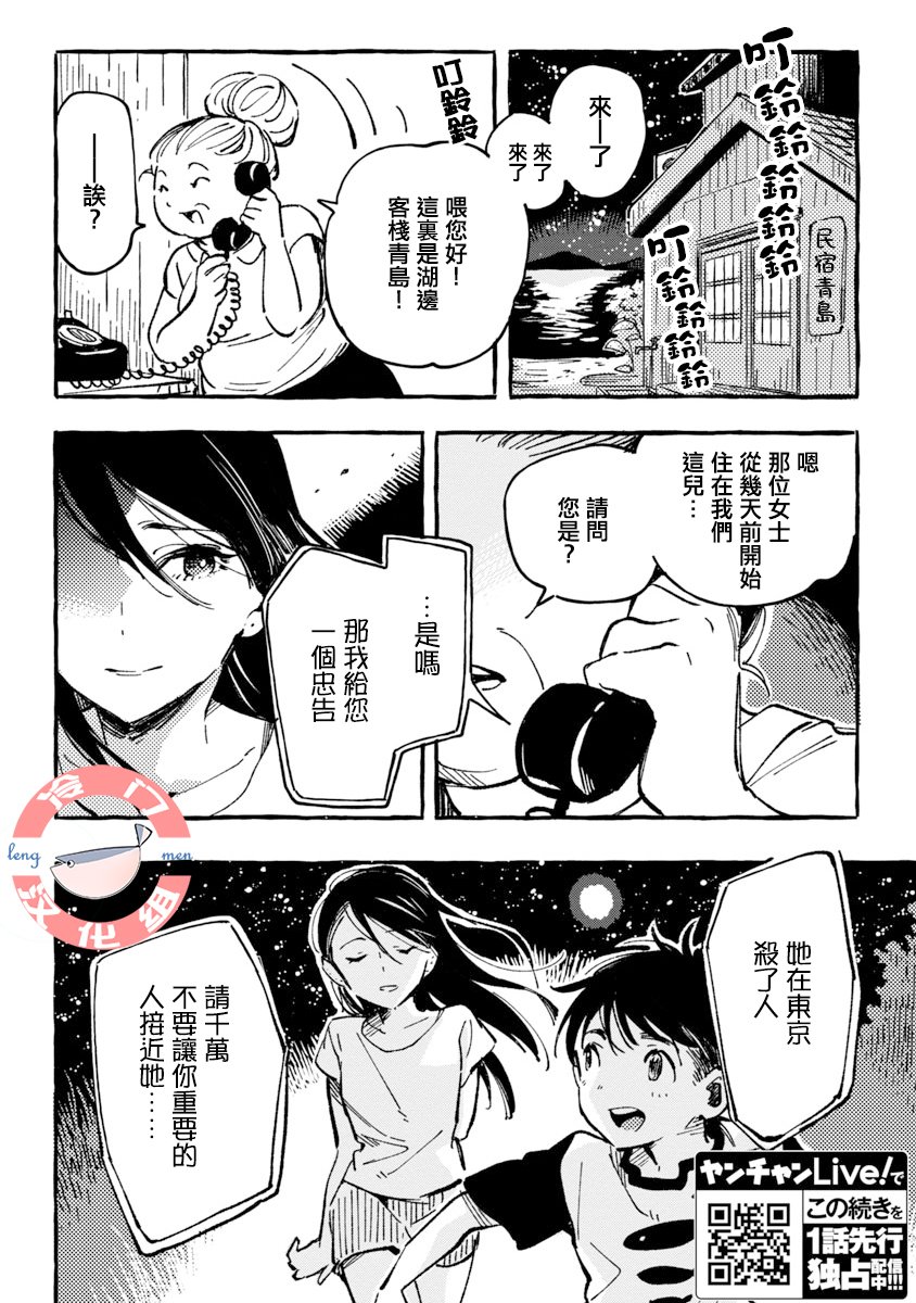 浅子韩漫全集-第03话无删减无遮挡章节图片 
