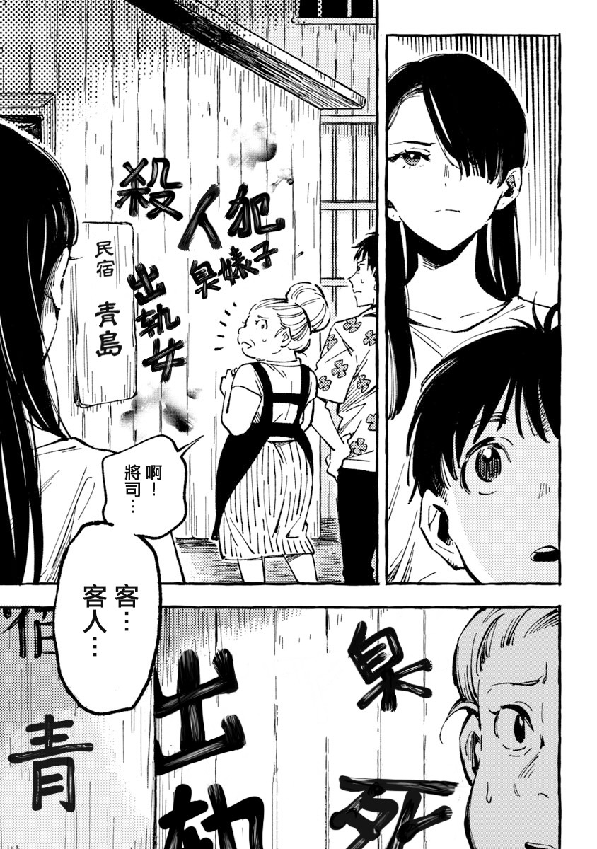 浅子韩漫全集-第04话无删减无遮挡章节图片 