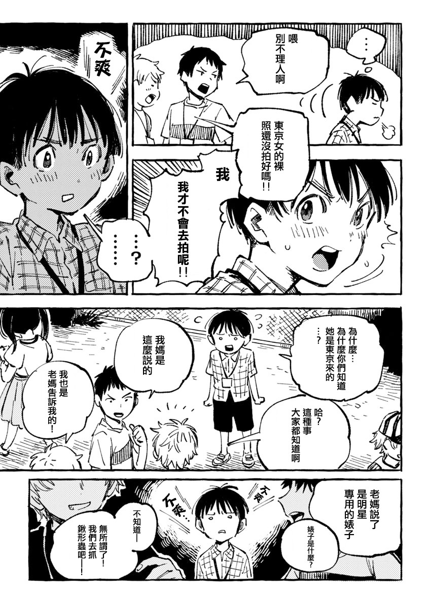 浅子韩漫全集-第04话无删减无遮挡章节图片 
