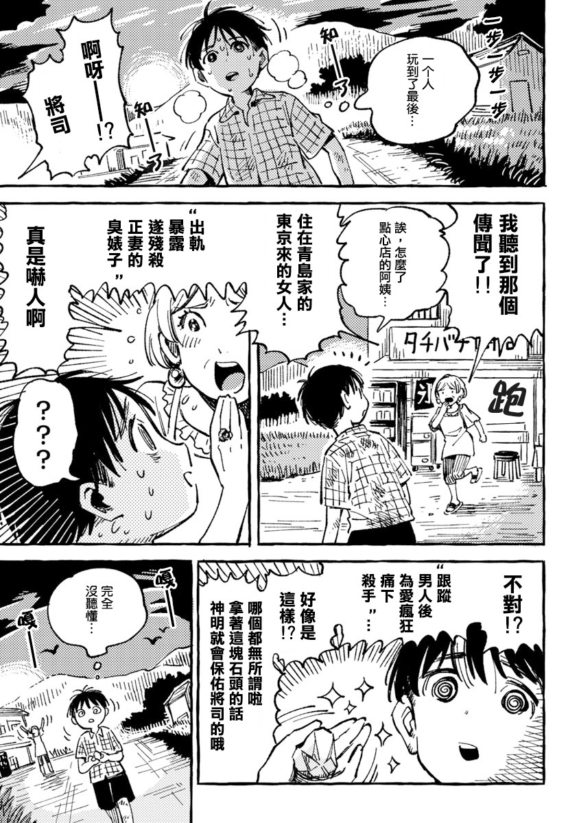浅子韩漫全集-第04话无删减无遮挡章节图片 