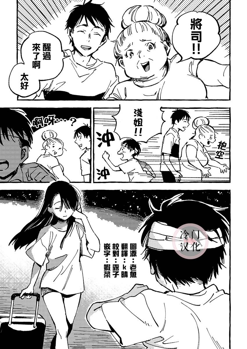 浅子韩漫全集-第05话无删减无遮挡章节图片 