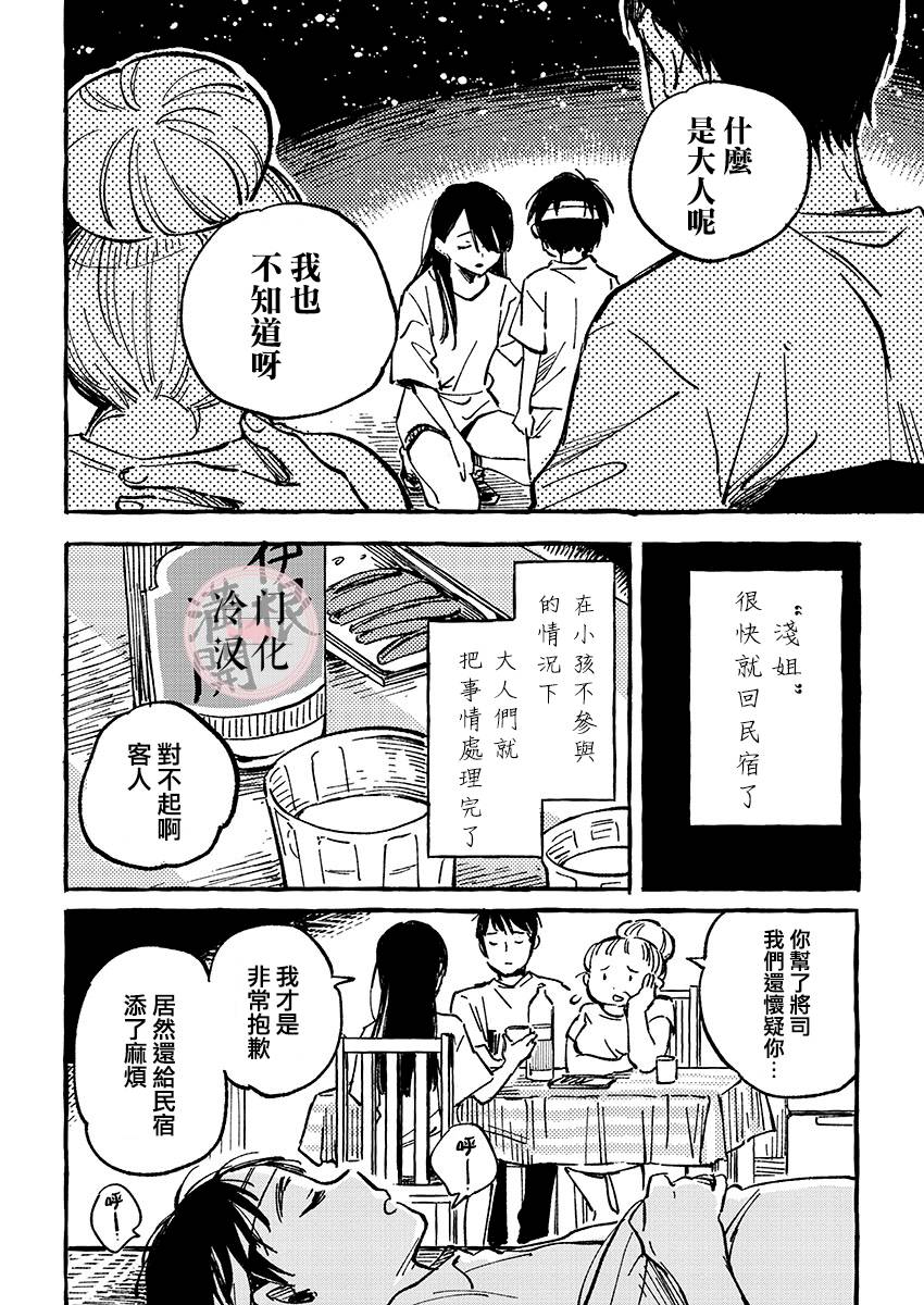 浅子韩漫全集-第05话无删减无遮挡章节图片 