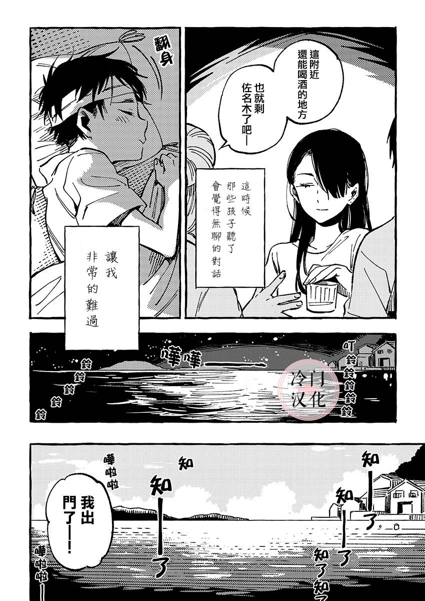 浅子韩漫全集-第05话无删减无遮挡章节图片 