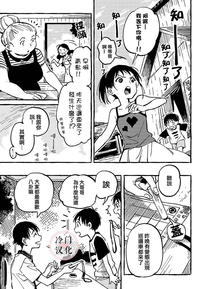 浅子韩漫全集-第05话无删减无遮挡章节图片 