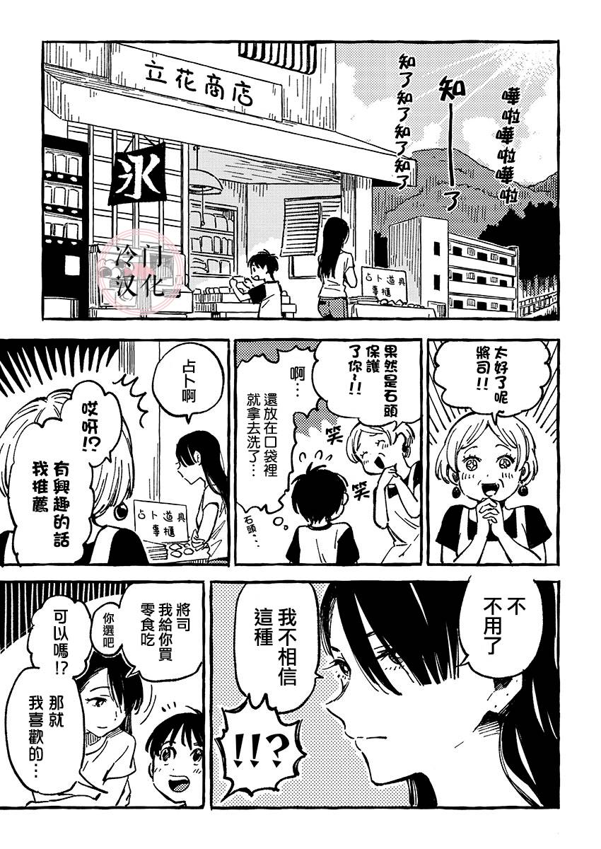 浅子韩漫全集-第05话无删减无遮挡章节图片 