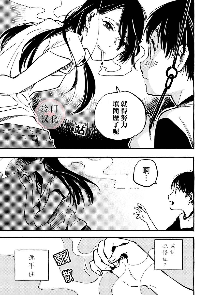 浅子韩漫全集-第05话无删减无遮挡章节图片 