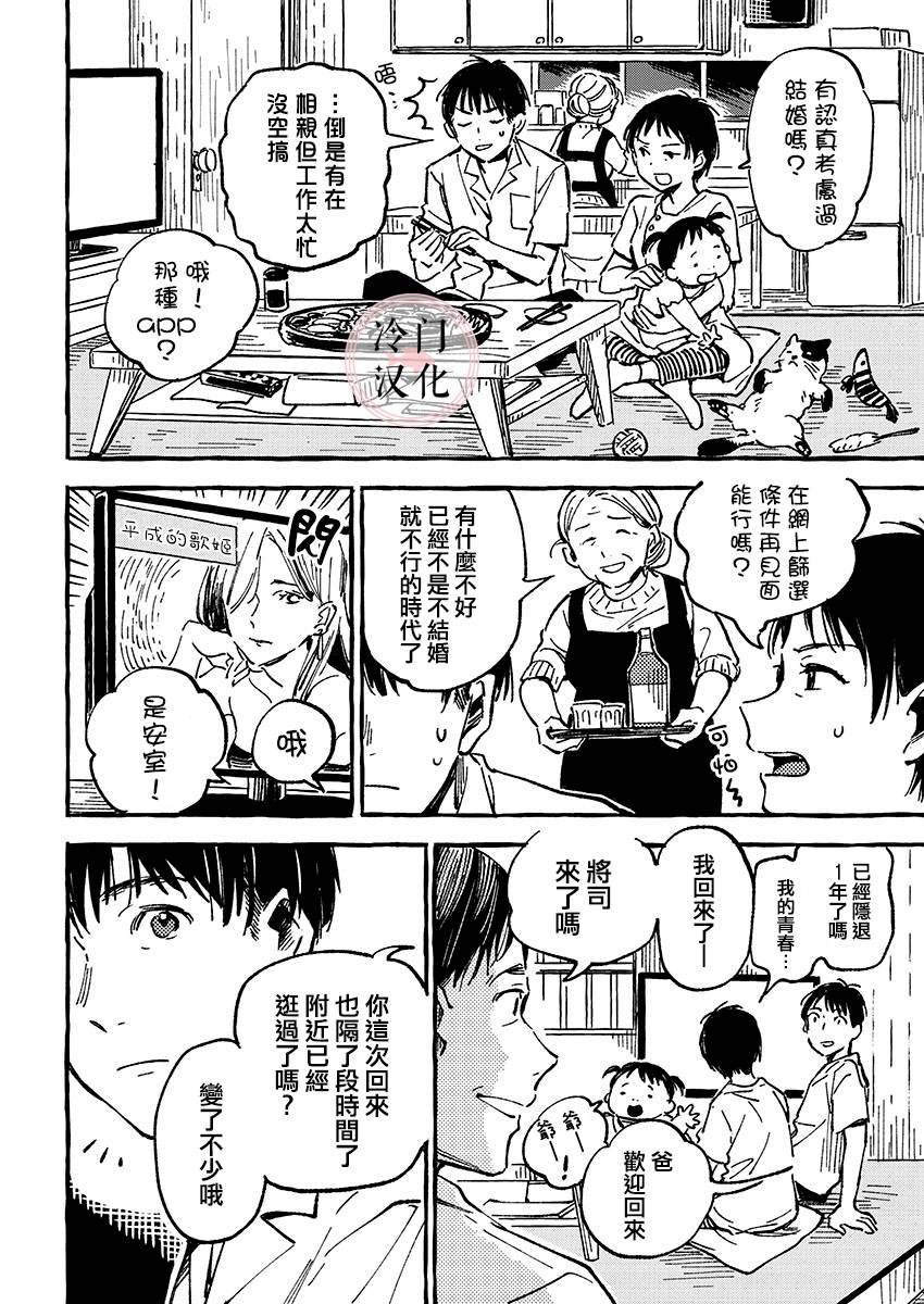 浅子韩漫全集-第05话无删减无遮挡章节图片 