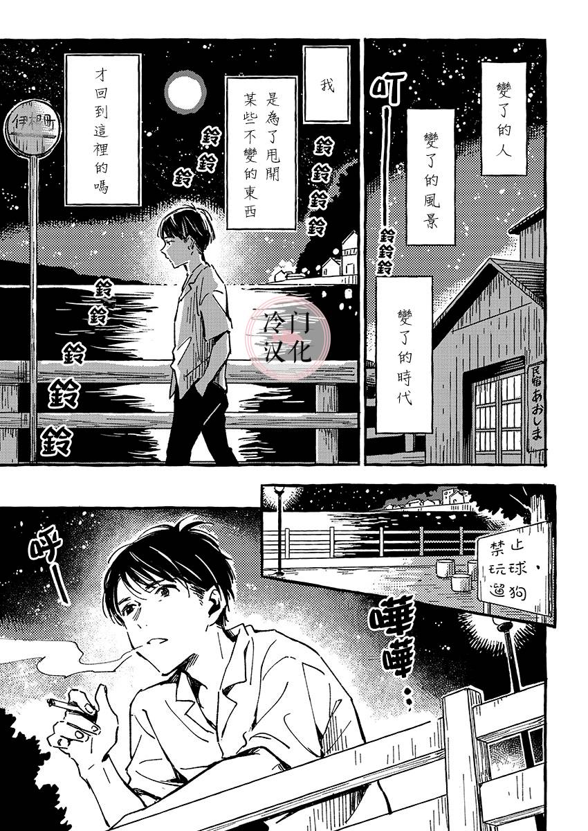 浅子韩漫全集-第05话无删减无遮挡章节图片 