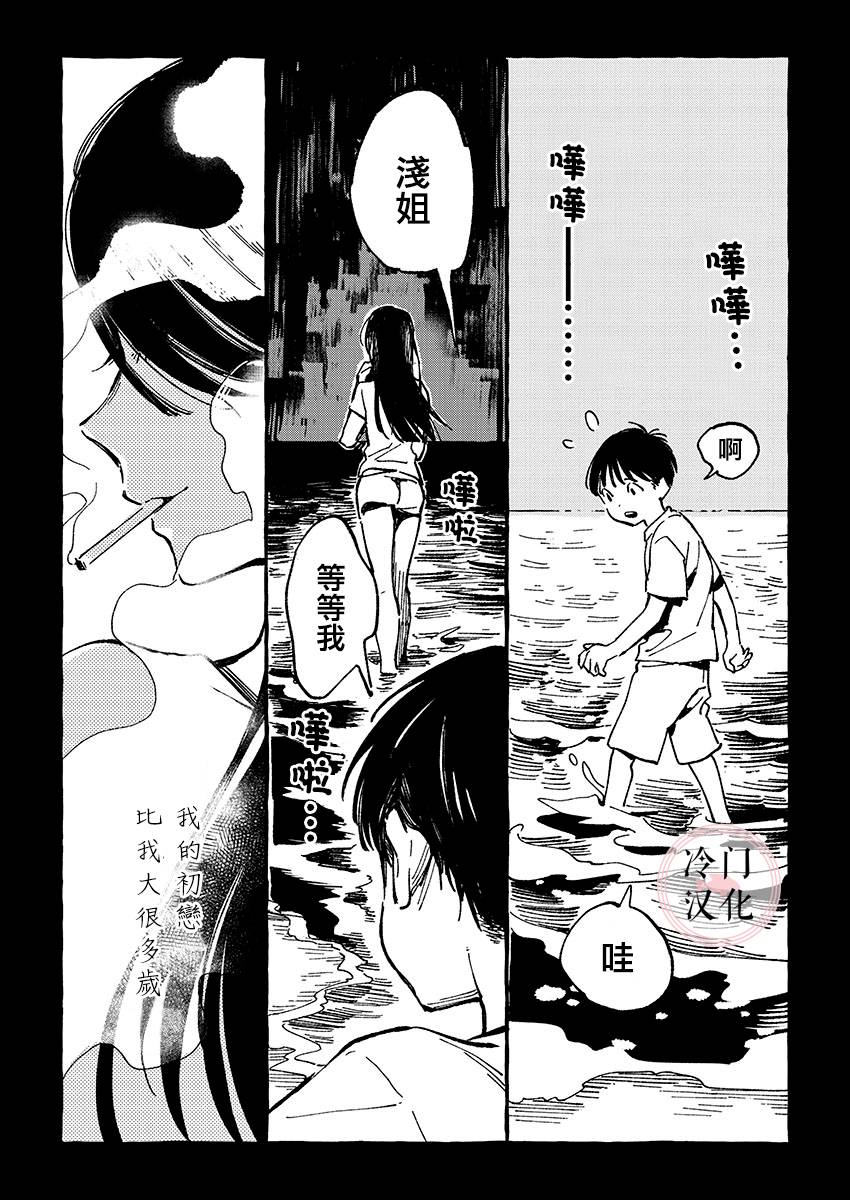 浅子韩漫全集-第05话无删减无遮挡章节图片 
