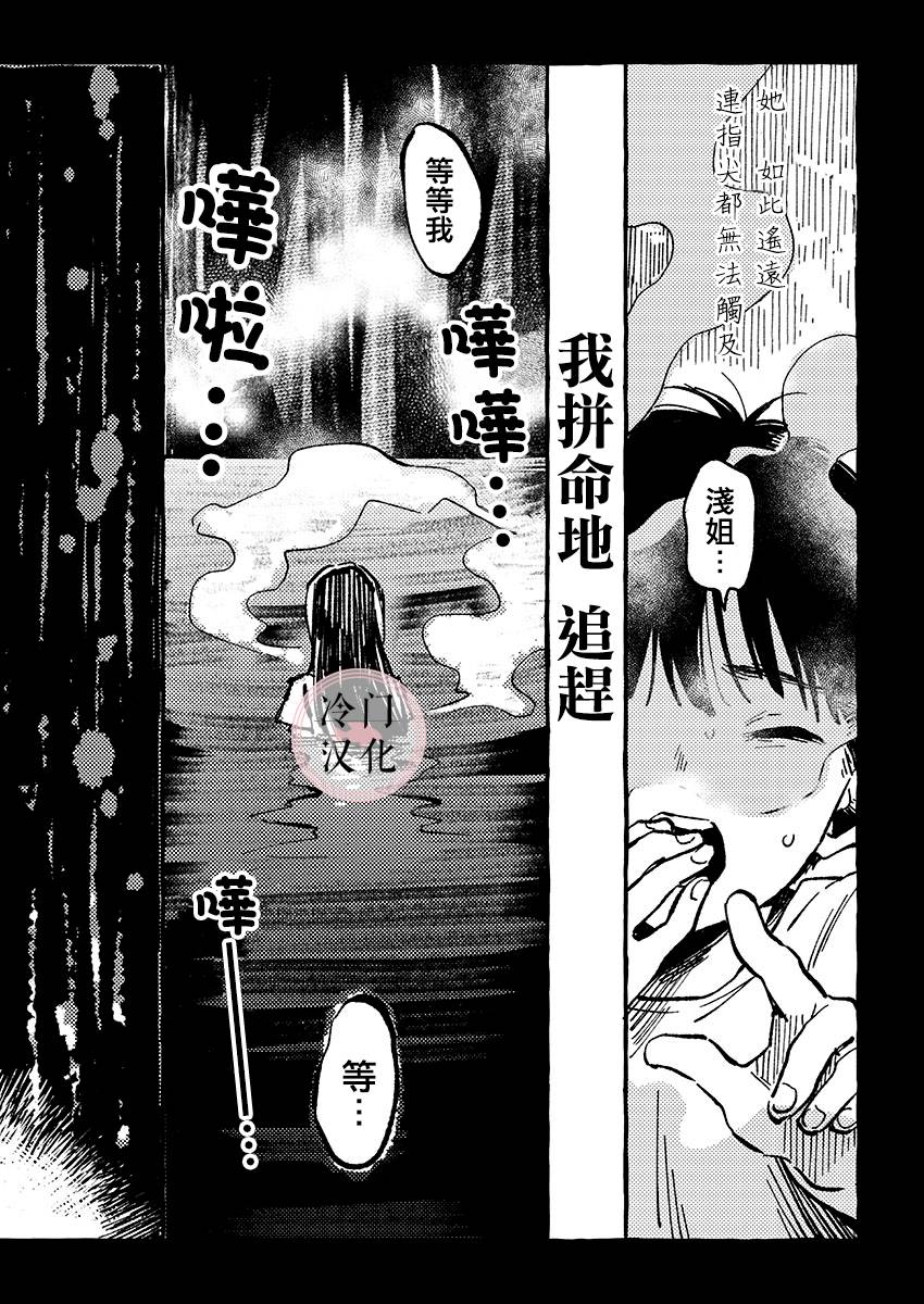 浅子韩漫全集-第05话无删减无遮挡章节图片 