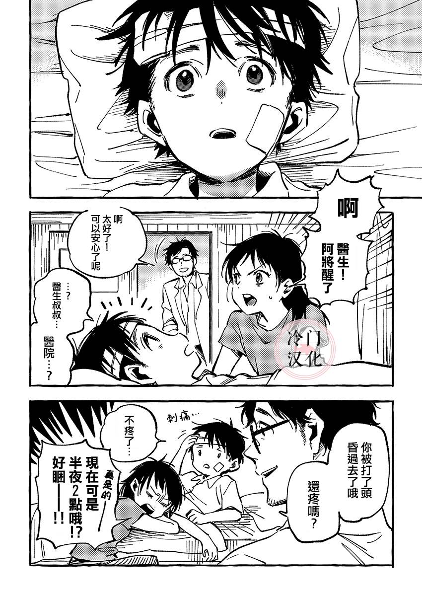 浅子韩漫全集-第05话无删减无遮挡章节图片 
